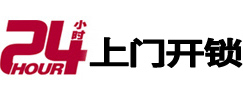 白沙专业电话开锁服务